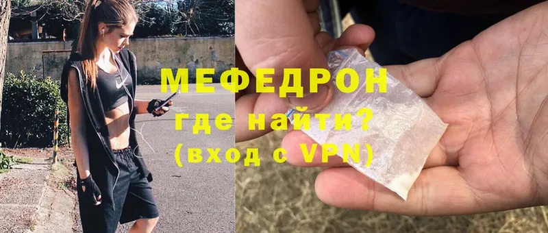 Меф mephedrone  Ардатов 