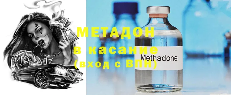 МЕТАДОН methadone  наркота  даркнет состав  Ардатов 